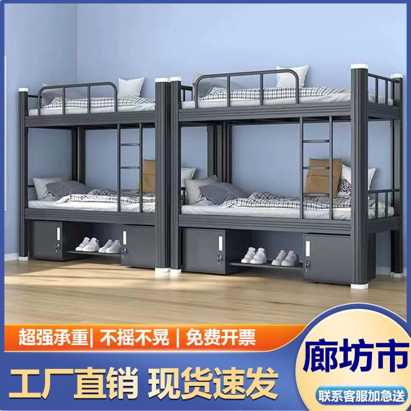 廊坊上下铺铁架床双层床学生员工宿舍简约高低床铁艺床铁床上下床