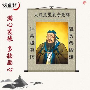 孔子画 画像挂画 画中国孔夫子挂像卷轴学校书房客厅中堂万世师表