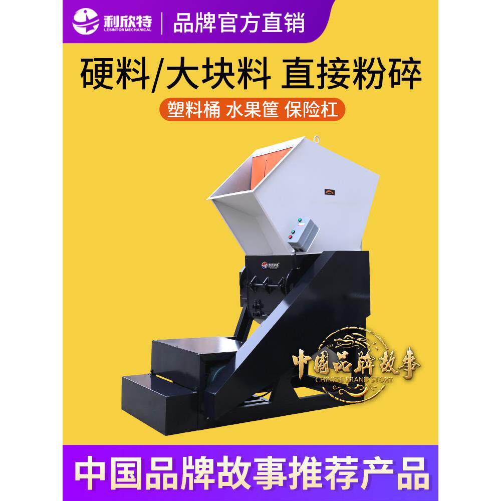 塑料粉碎机强力大型工业破碎机饮料瓶水果筐蓝桶保险杠薄膜碎料机