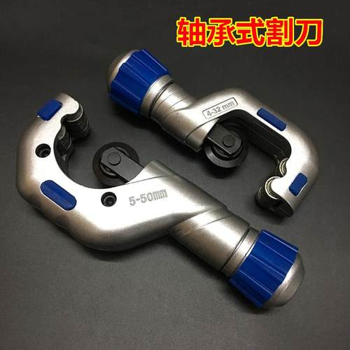 正品大号轴承割刀70切管器 不锈钢管空调管子割刀片32/50铜管剪刀