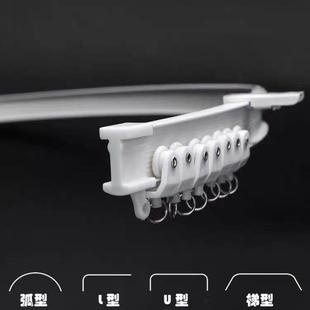 遮光配件轮铝合金滑轨阳台 窗帘轨道弯轨飘窗U形弧可弯曲拐角安装