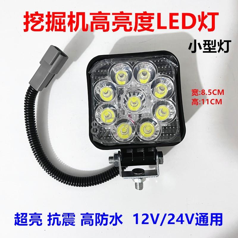 挖掘机大臂灯DX55-9C 60 75 150W 215 220 225-9挖机工作大灯