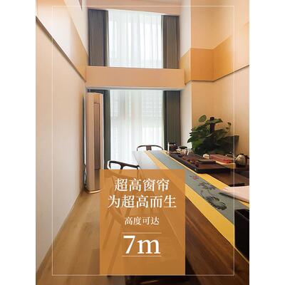 成都小公寓上门全屋窗帘定制loft覆式小户型挑高智能电动遮光窗帘