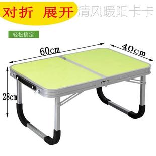 铝合金宿舍床上对折学习中间可折叠货车载用餐吃饭桌子小饭桌客车