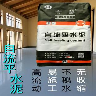 自流平水泥家用地面厂房精找平室内铺木地板高强耐磨环保哑光灰色