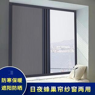 日夜蜂巢帘遮光免打孔隐形折叠推拉防风窗帘多功能挡风蜂窝帘防寒