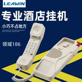 领域186电话机挂壁式 小型浴室一键拨号分机 壁挂酒店电梯座机挂式