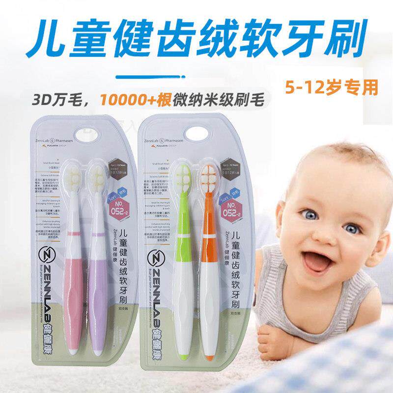 儿童万毛牙刷5-12岁专用绒软健齿呵护牙刷家用男女童幼童卡通牙刷