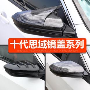 牛角后视镜盖外壳两厢黑武士合法外观装 适用于十代思域改装 饰配件