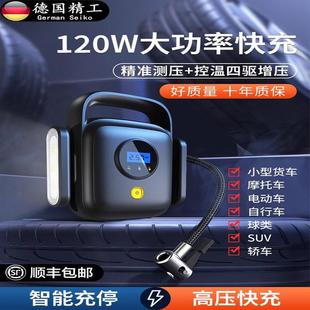 德国新型车载充气泵轿车可携式 电动车用充气打气筒轮胎加气大功率