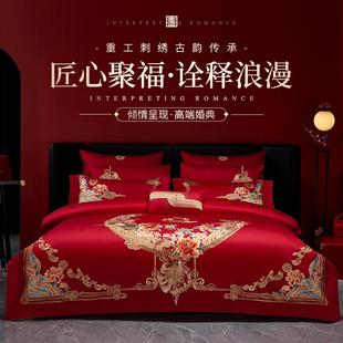思辰家纺结婚四件套纯棉绣花喜被十件套高端简约全棉婚庆床上用品