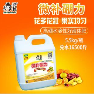 微補硼力液體螯合硼肥葉面肥保花保果提高坐果率果皮更漂亮