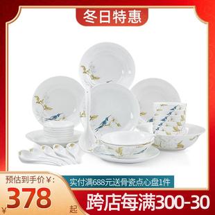 高淳陶瓷绿之灵新中式 骨瓷餐具套装 家用碗碟盘子碟碗高档简约套装