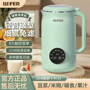 wifer破壁机小型家用豆浆机家用静音全自动多功能榨汁免煮免滤