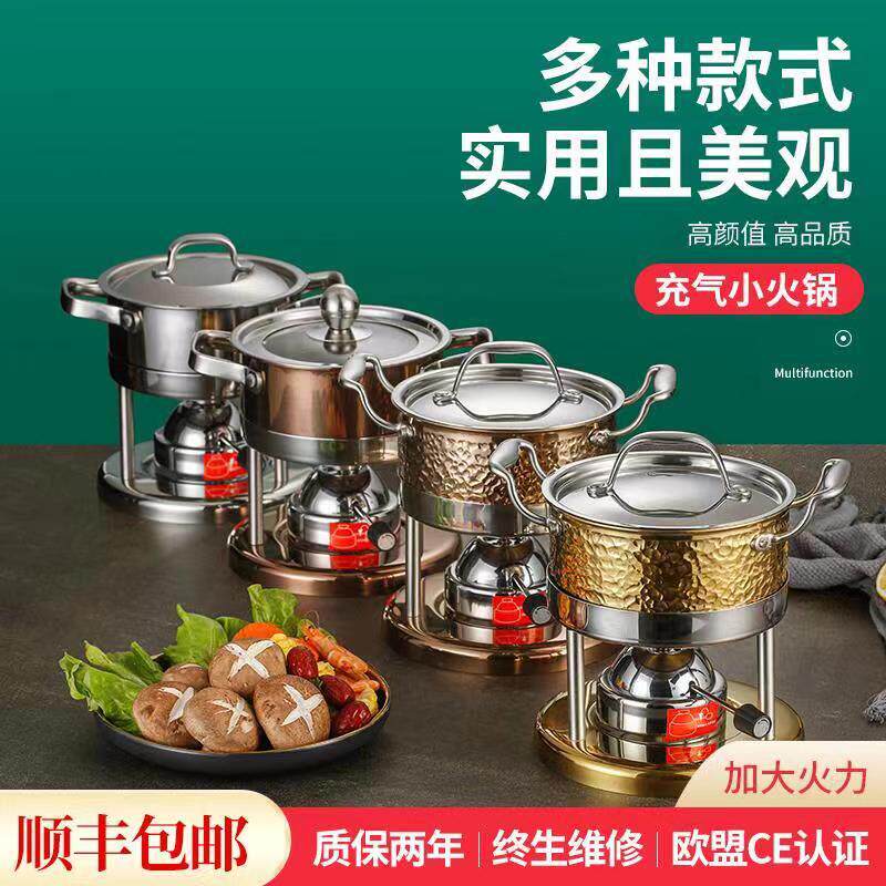 304充气式小火锅炉燃气瓦斯炉会所个人电火锅一人一锅可调节式家