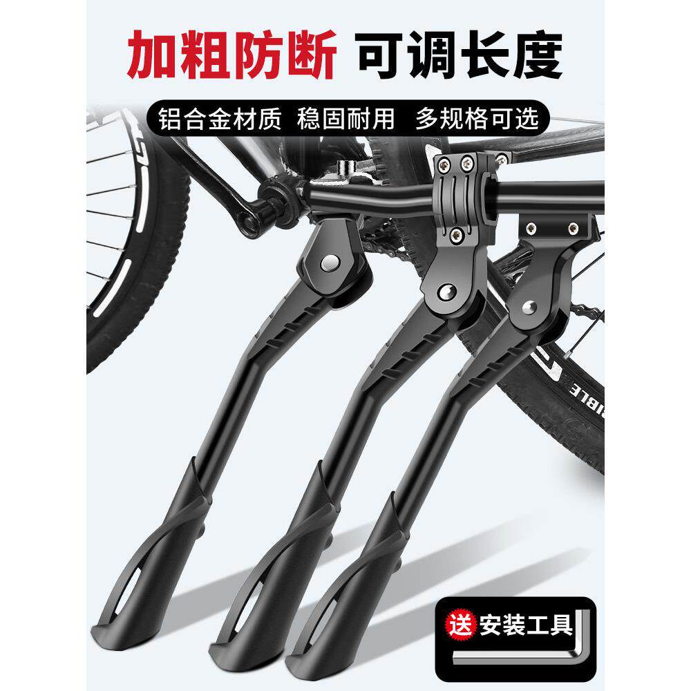 公路自行车脚支撑支架停车架自行车支撑三脚架山地车支撑梯子站脚