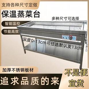 商用不锈钢小碗菜保温蒸菜台包子馒头保温快餐车浏阳蒸菜台保温车