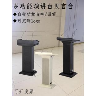 智能多功能演讲台发言台多媒体讲台金属迎宾台可移动主持台带音响