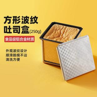 三能吐司盒250g 带盖土司盒圆形家用迷你小面包 生吐司模具