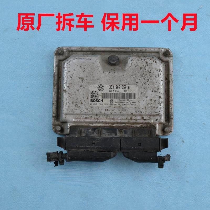 大众志俊发动机电脑板桑塔纳3000捷达新领驭行车电脑33D907599A