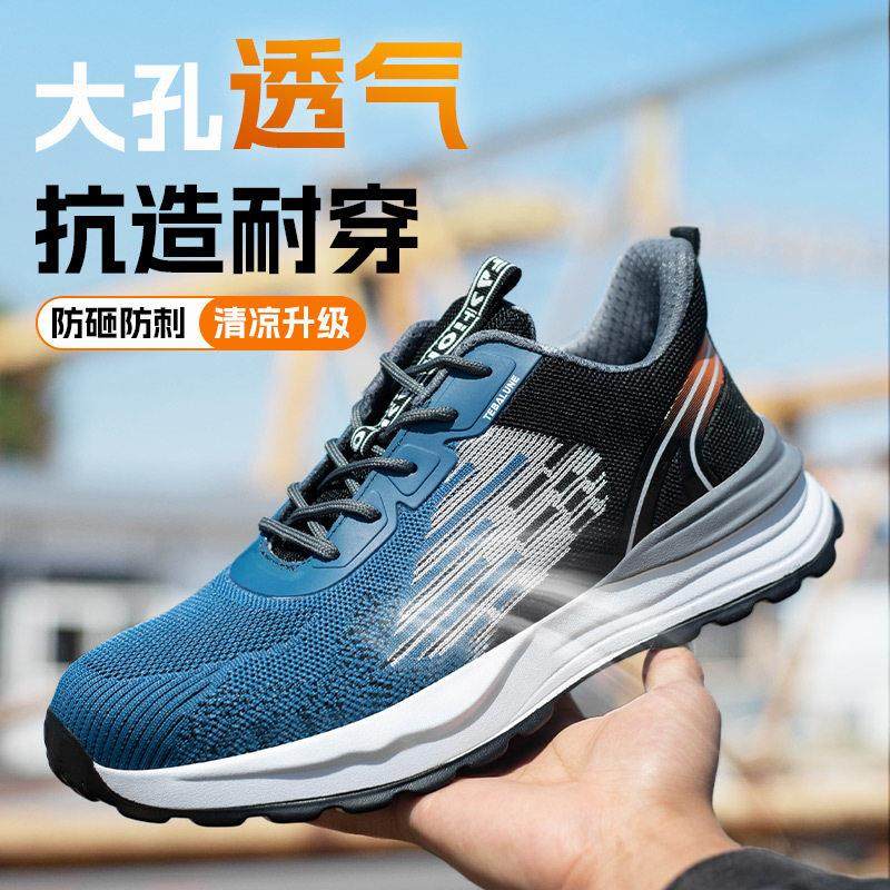 夏季劳保鞋男轻便透气耐磨Kevlar实心软底塑钢头钢板绝缘工地工作,居家日用,防护鞋,淘宝优惠券,粉丝福利购,淘宝优惠卷