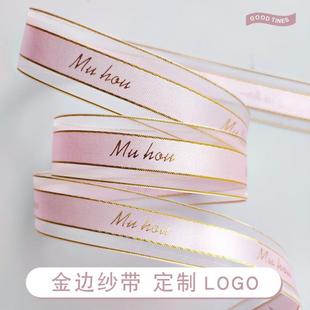 定制印字logo绸缎带布带彩带丝带剪彩彩带花束丝带定制丝带