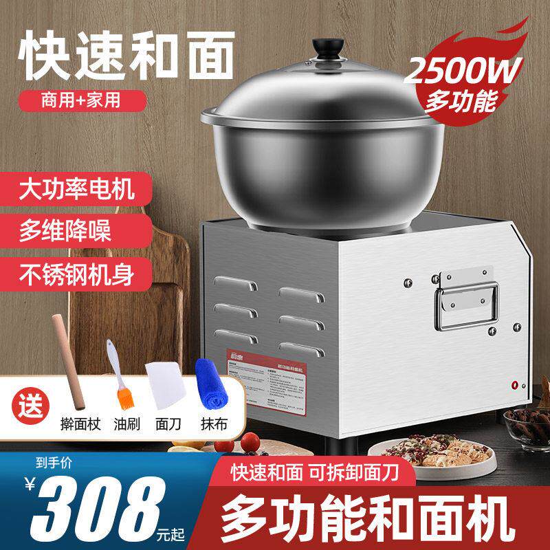 和面机商用全自动盆式多功能搅拌馅5 8 15公斤打面揉面机家用小型