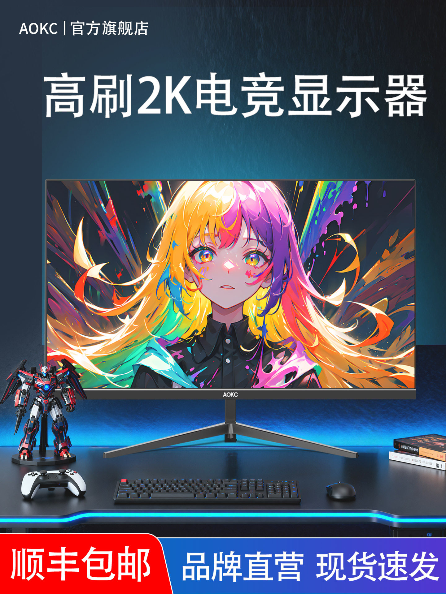 显示器32英寸2K240Hz曲面电竞27寸4K高清电脑显示屏24寸办公屏幕