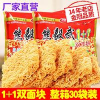 新貨熊毅武方便面整箱裝55
