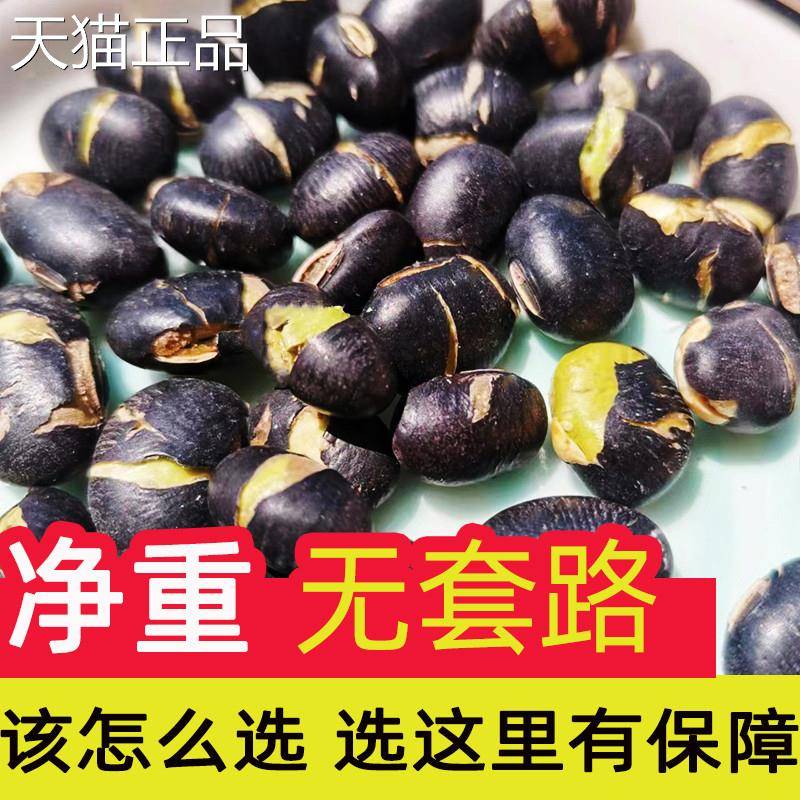 香酥炒黑豆绿食熟即食新货原味干炒轻盐黑豆孕妇芯零下酒菜年货