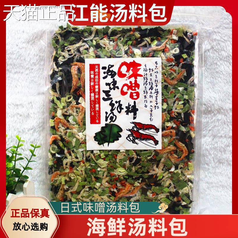 海味三鲜汤料裙带懒虾皮汤菜速食大连江能海味汤味增原料汉食材