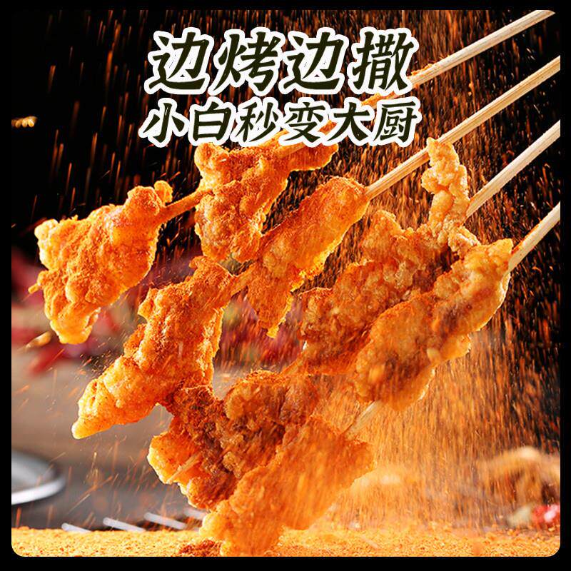正宗烧烤调料烤肉料孜然粉