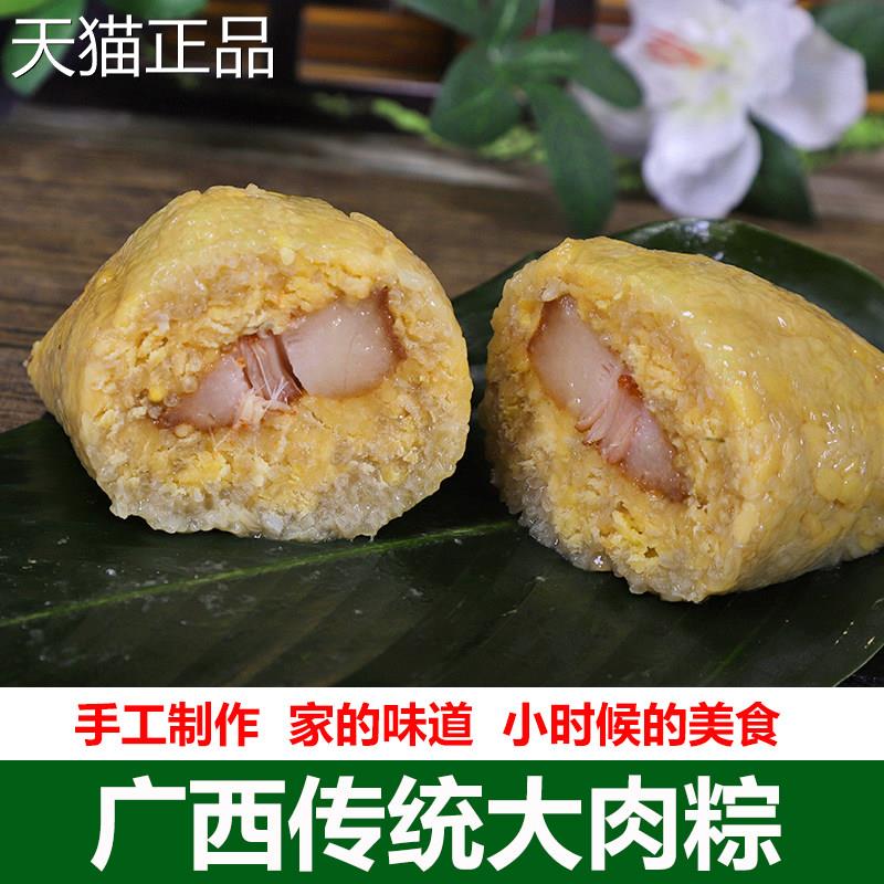 五广西肉粽真特空包装开袋即食平南产绿豆花肉粽子早餐农家味