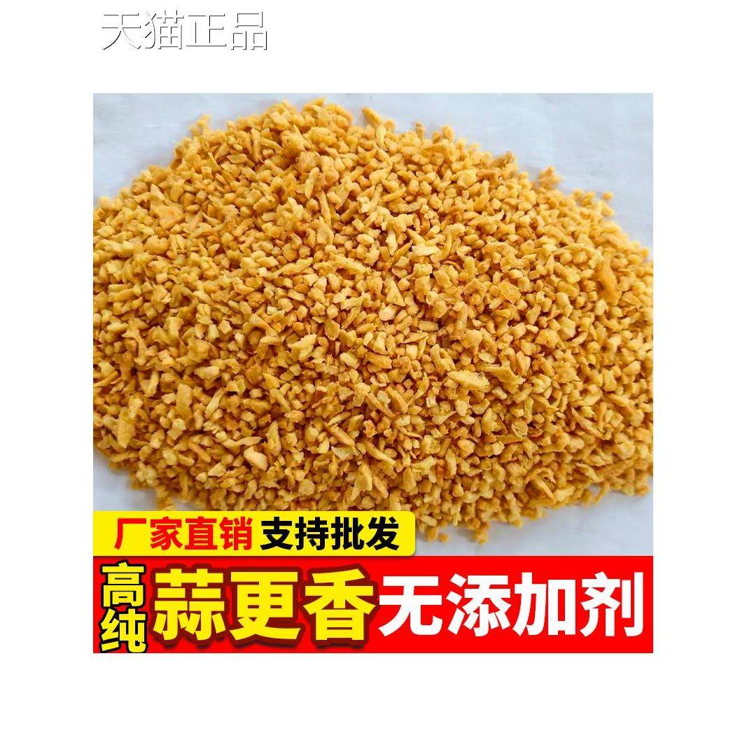 潮产汕炸蒜蒜头酥油蒜粒商用汤粉调料家用调味品正宗特散装包蓉邮