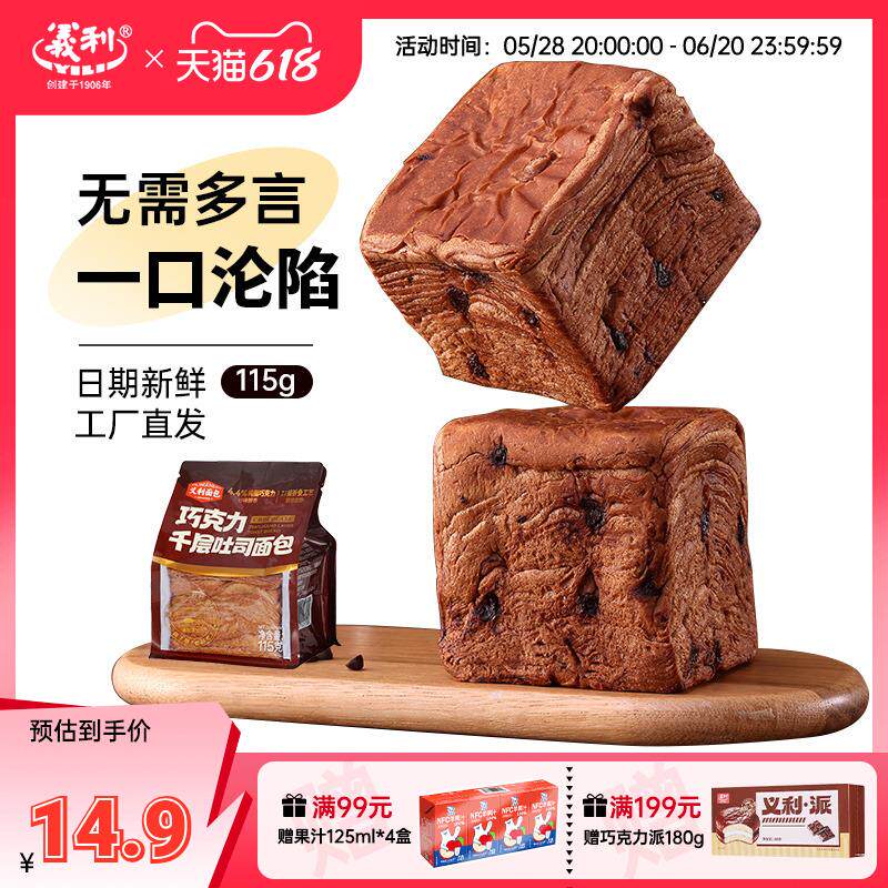 新日期巧克力牛乳千层吐司面包老北京早餐糕点零食办公室下午