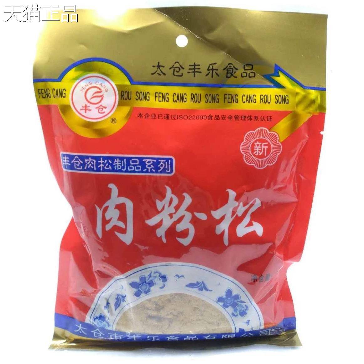 太仓牌正宗太仓肉松50 丰仓猪肉2松肉粉松专用寿司材免料多省邮