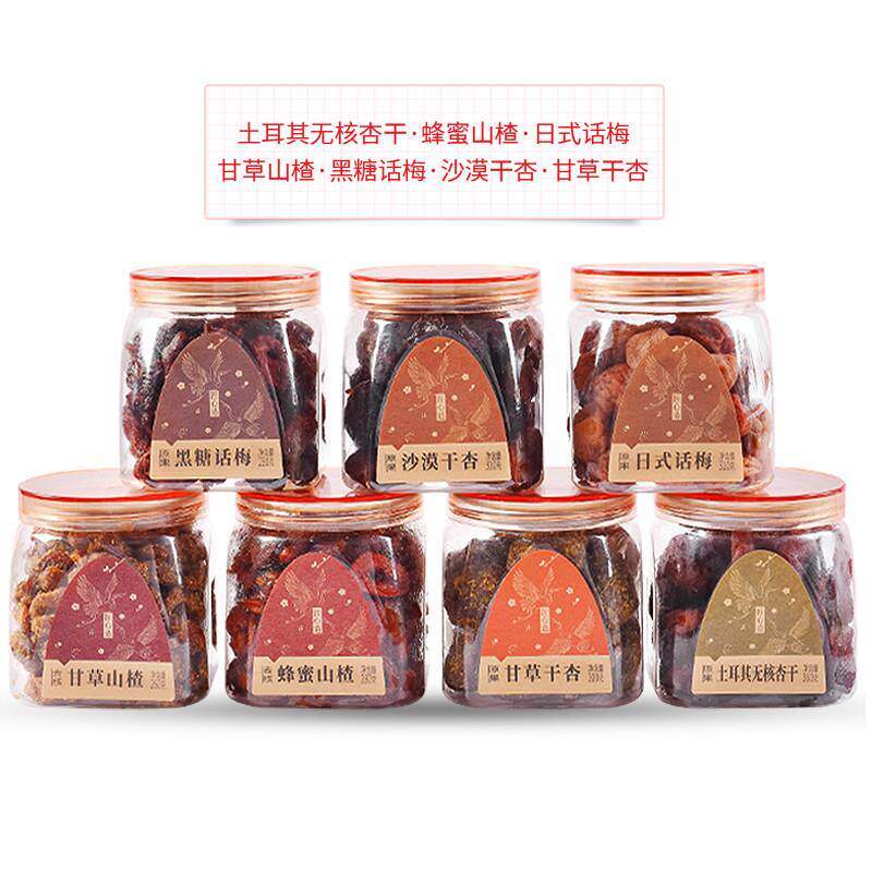 正宗日式黑糖土耳其无核杏干话梅甘草蜜饯干杏蜂蜜山楂零食