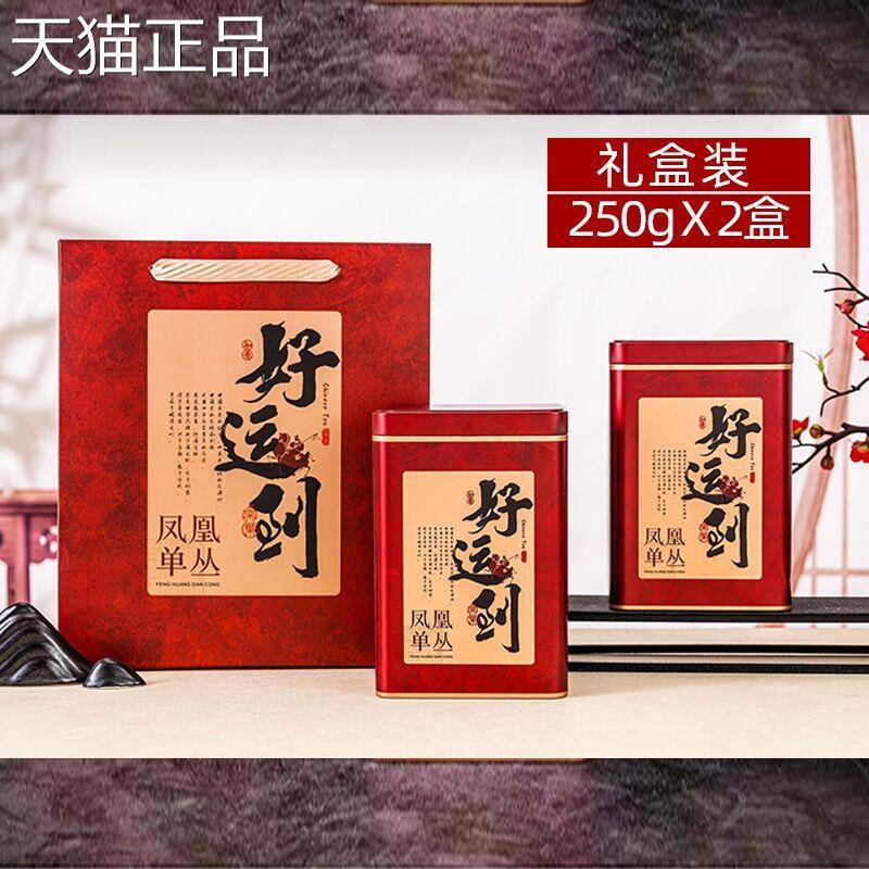 州凤凰单丛茶蜜兰香袋装浓香型白叶单从丛茶春茶潮单潮汕茶叶500g