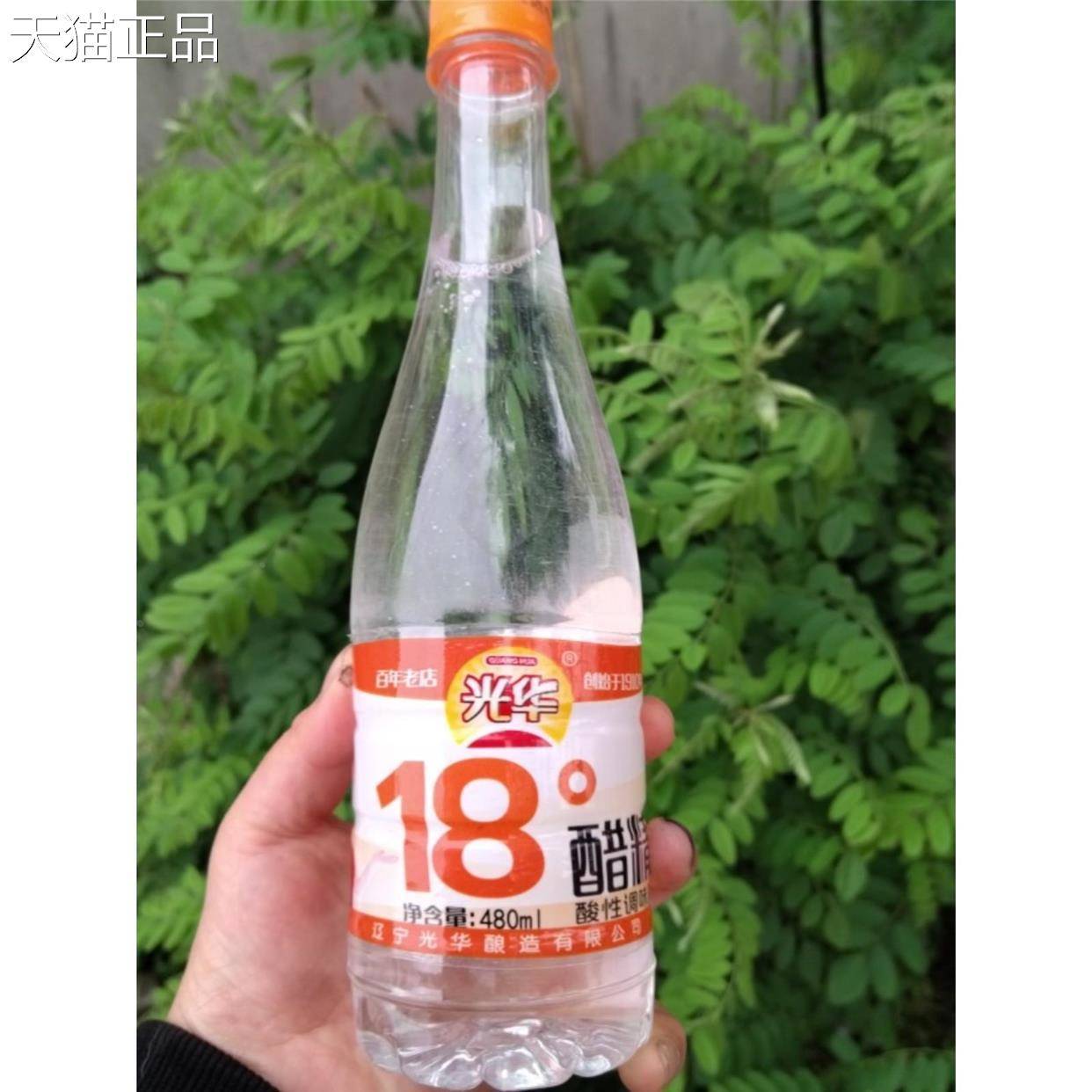 丹东光18度醋精食用醋华包冷面汤两瓶包邮破损赔调味品正品家用
