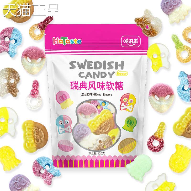 国外酸糖滋未瑞典风味水果味软酸砂混合哈橡皮糖果网红国外爆糖款