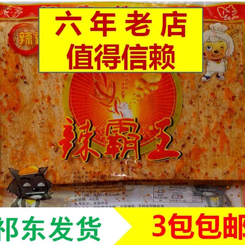 新日期辣片麻辣片祁东辣霸王98g香辣面筋食品 辣条特价包邮 小时