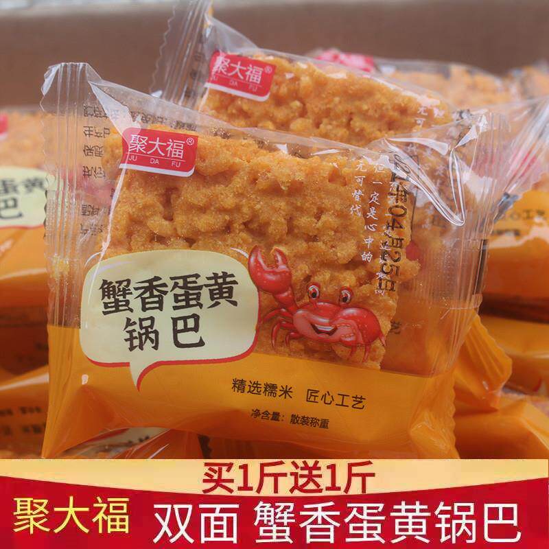 新货网红聚大福蟹香蛋黄糯