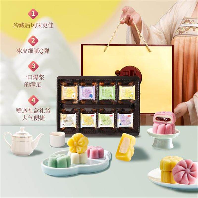 真-爱一百流心冰皮月饼乳酪桃山皮月饼散装多口味水果小月饼中秋