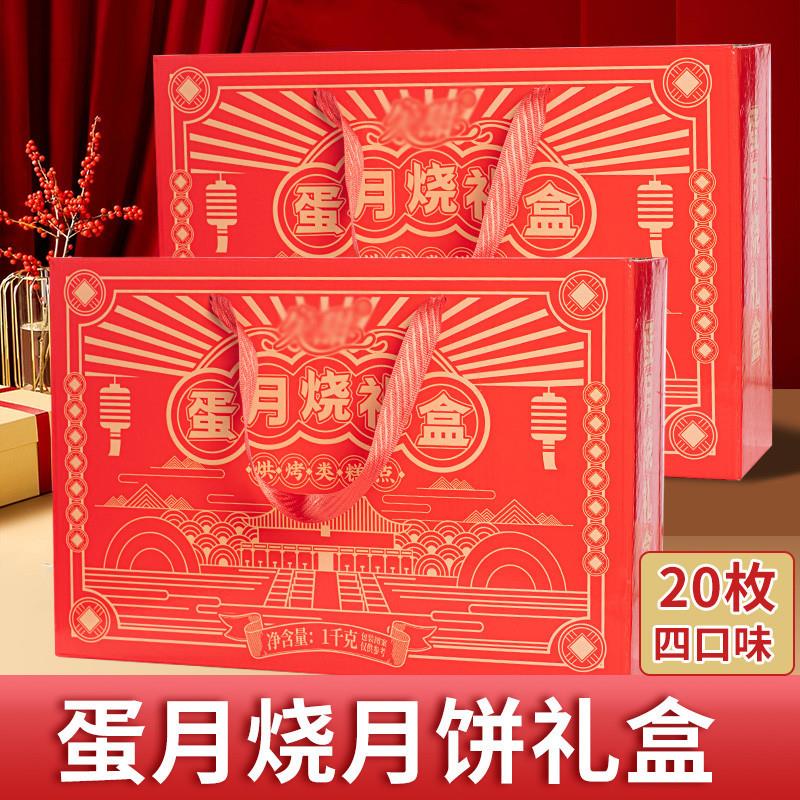 真-蛋月烧月饼老式多口味