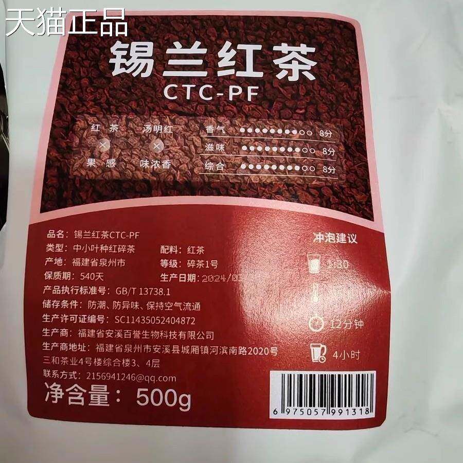 锡兰红茶奶专用0红茶粉5茶0g手打柠檬红茶斯里兰卡港式奶茶原材料