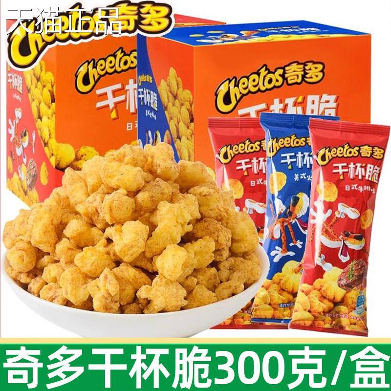 乐奇多干杯脆25g*5包日式牛排事美式鸡乐事薯条香辣火栗米棒零食