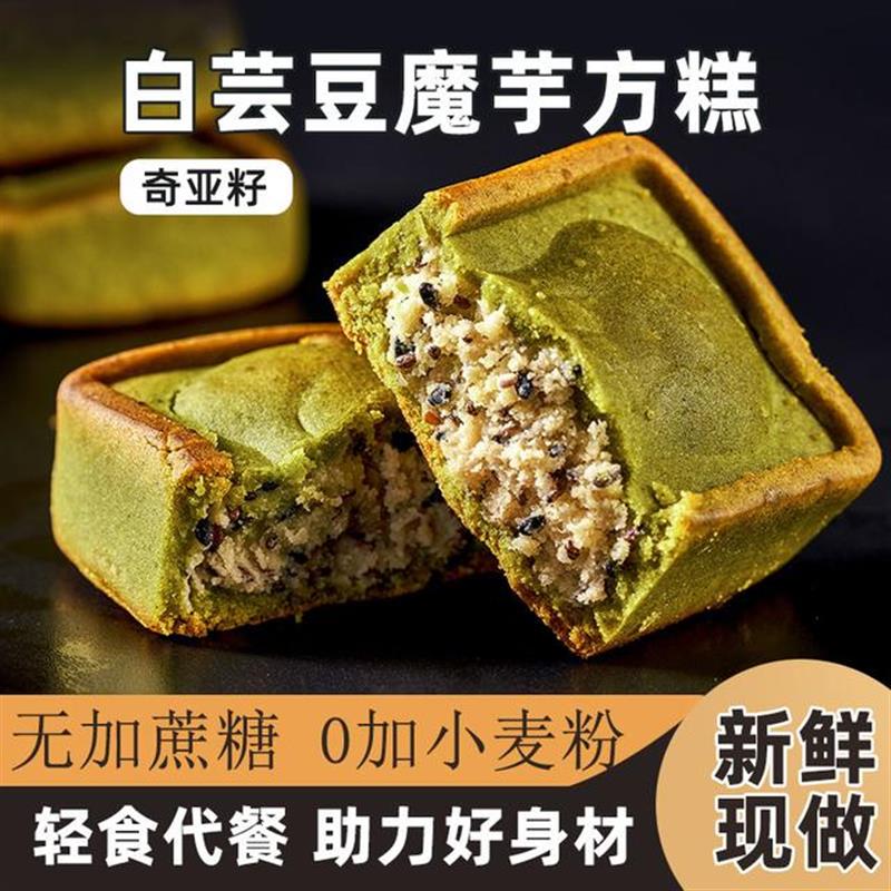 新货全麦奇亚籽白芸豆魔芋