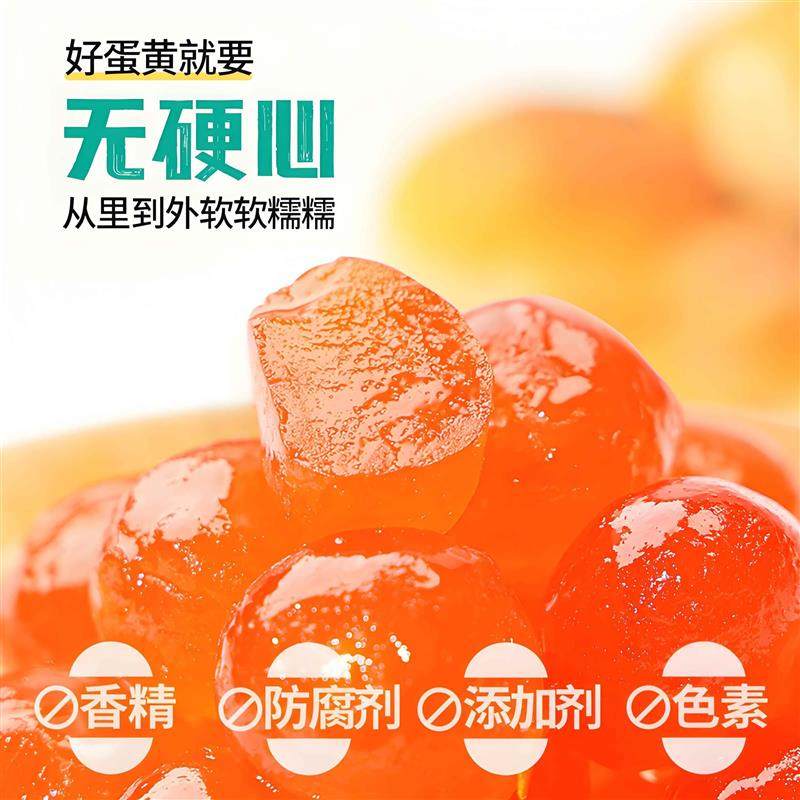 真-咸蛋黄蛋黄制品烘焙专用的月饼材料粽子蛋黄酥材料咸蛋黄黄流