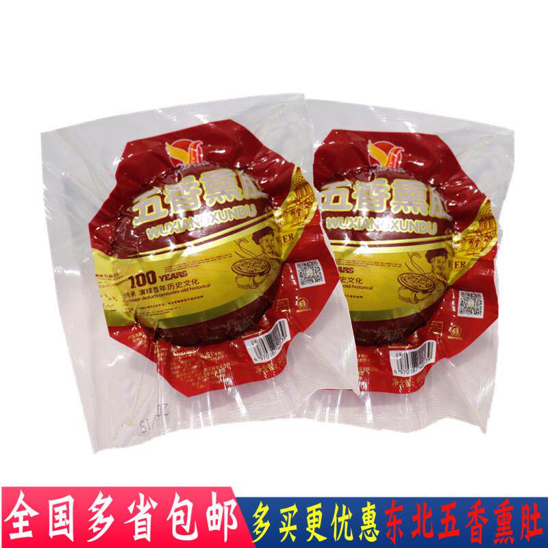 新日期哈尔滨风味肉肚松仁