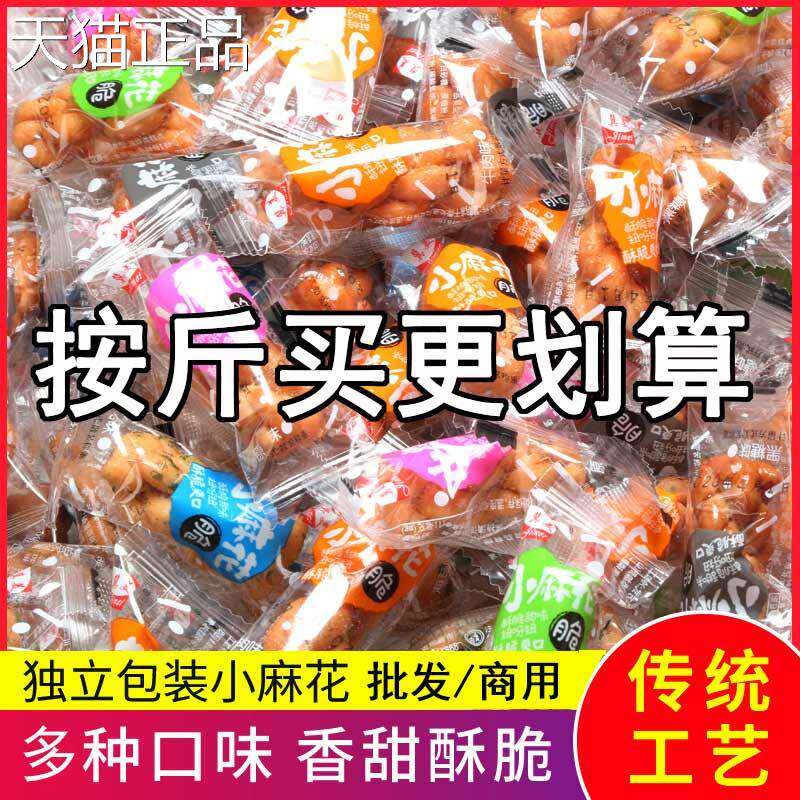 香零酥小麻花食独立包装红糖小休闲 食品小吃小包装网红手工袋装